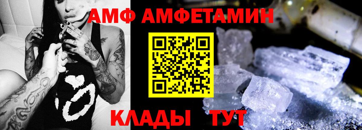 АМФЕТАМИН 97% Серов