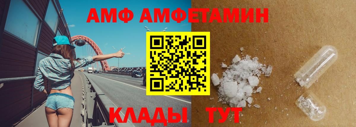 Серов  Амфетамин  mega ССЫЛКА  Amphetamine Розовый  Amphetamine  Вход с VPN 
