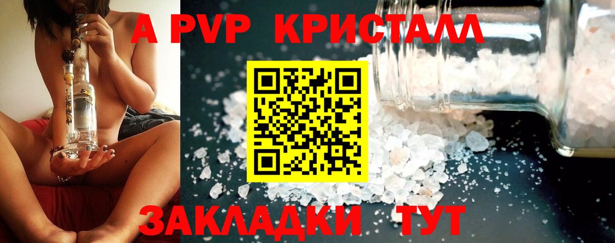 дарнет шоп  Вход с VPN  Серов  APVP  Alpha PVP Crystall  Alpha PVP Соль  Alpha PVP СК 