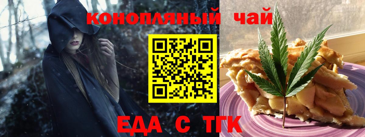 Cannafood марихуана  Вход с VPN  Серов 