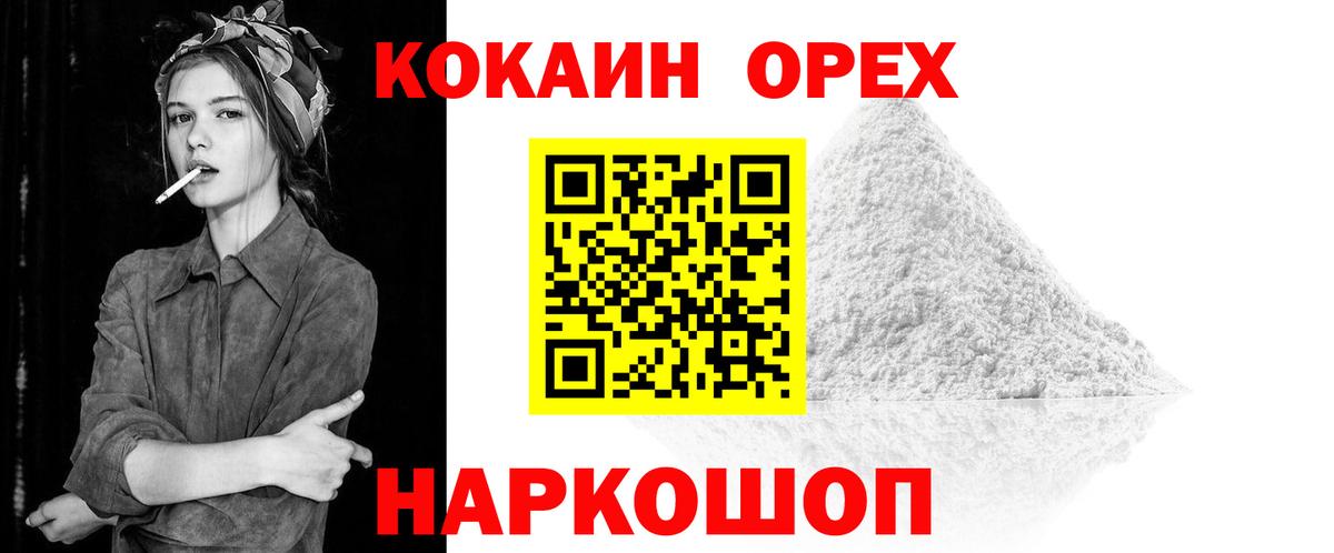 COCAIN Fish Scale  Вход с VPN  Cocaine Fish Scale  Серов 
