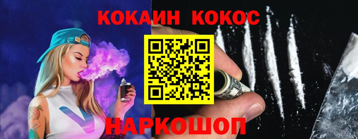 Кокаин FishScale Серов