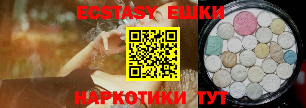 ссылка на мегу рабочий сайт  ЭКСТАЗИ 280мг  ЭКСТАЗИ  Вход с VPN  Ecstasy 280 MDMA  Серов 