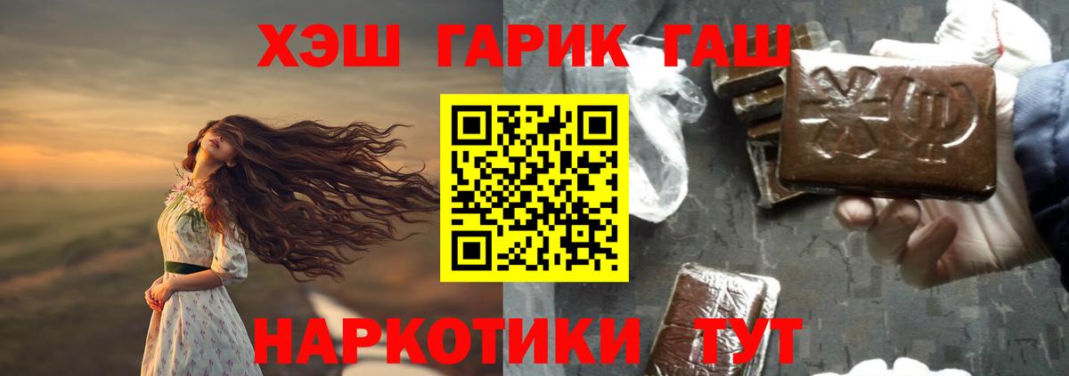 Гашиш  ГАШ VHQ  Вход с VPN  Серов  ГАШИШ Cannabis 