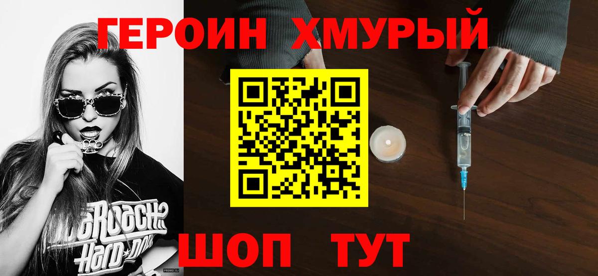 Серов  Героин хмурый  Вход с VPN 