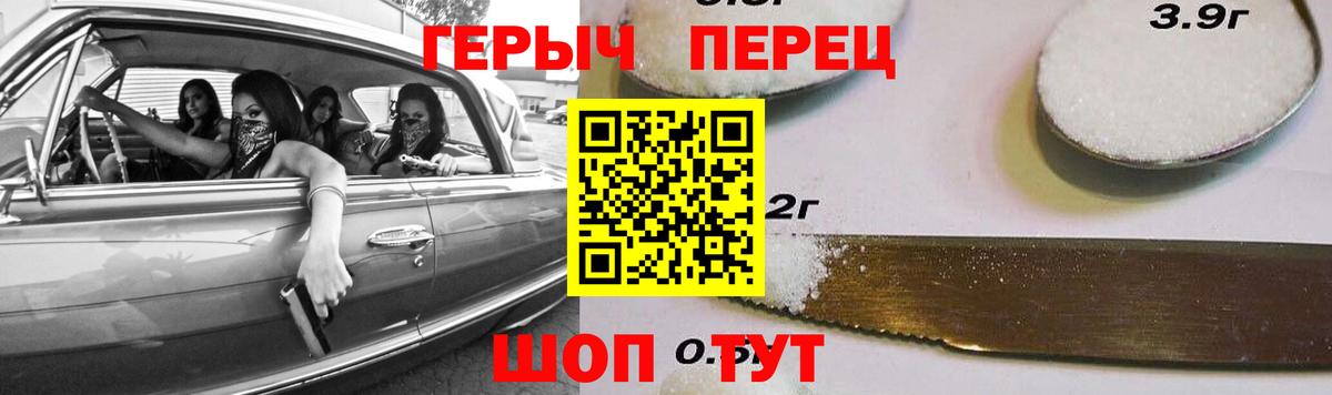 ГЕРОИН Heroin Серов