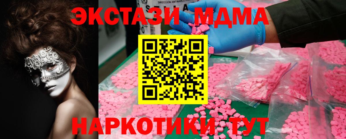 MDMA Molly  МДМА crystal  Серов  МДМА  Вход с VPN 