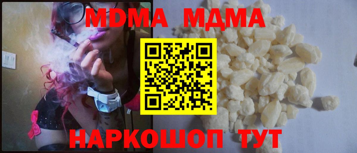 МДМА кристаллы Серов