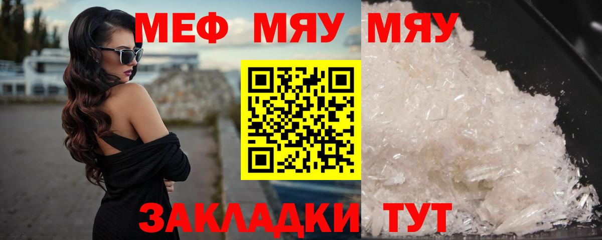 МЕФ кристаллы Серов
