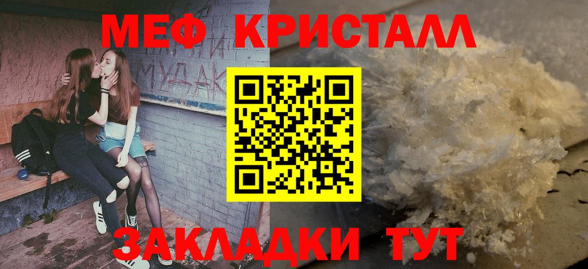 Меф 4 MMC  Мефедрон  Серов  Вход с VPN 