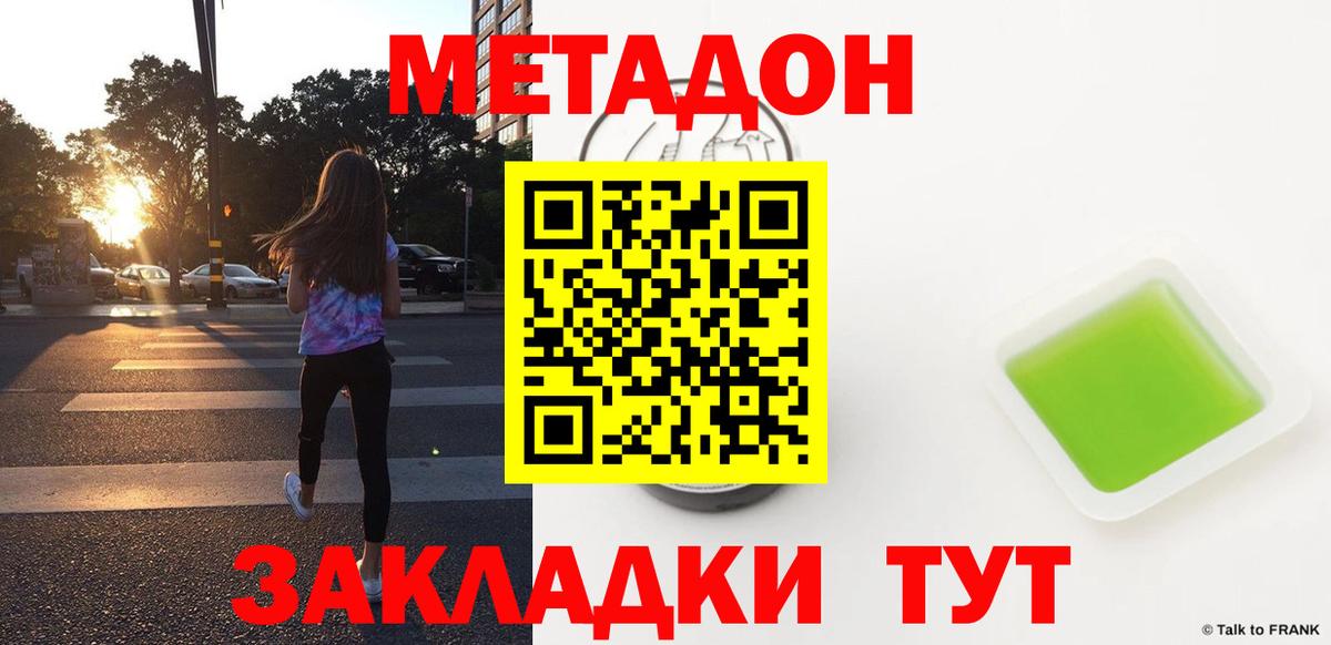 МЕТАДОН белоснежный  Вход с VPN  гидра ССЫЛКА  Серов  Метадон VHQ 