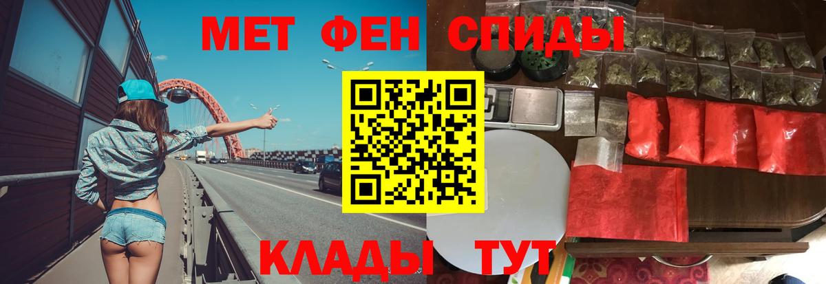 Метамфетамин витя  Вход с VPN  Серов 