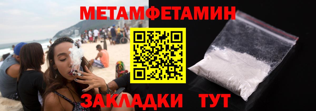 МЕТАМФЕТАМИН витя Серов