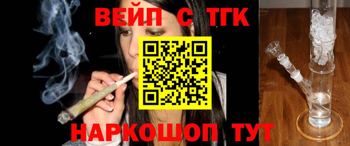 Серов  ТГК жижа  Вход с VPN    как войти  ТГК вейп с тгк 